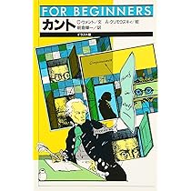 Amazon.co.jp: ニ-チェ (FOR BEGINNERSシリーズ イラスト版